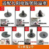 适配九阳电饭煲蒸汽阀防溢40FE05/30FZ/I50F密封体胶垫胶圈配7.2 Compatible with Joyoung rice cooker steam valve anti-overflo
