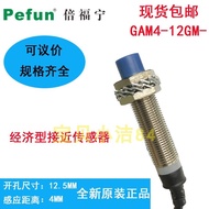 Negotiable Double Funing Proximity Switch GAM4-12GM-N1 N2 P1 P2 D1 D2 A1A2