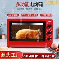烤箱家用烤箱大容量電烤箱多功能雙層烤箱商用烘培專用烘烤箱