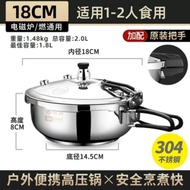 Songhang Outdoor Pressure Cooker Portable Camping304Stainless Steel Pressure Cooker Rv Plateau Cooking1-2Small Pressure Cooker