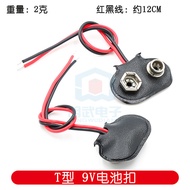 9V Battery Buckle 9V Battery Buckle 9V Battery Holder T-Shaped (10CM Cable Length)