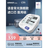 【TikTok】Omron Electronic Sphygmomanometer Arm Blood Pressure Household Measuring Instrument High Precision Pressure Meas