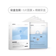 台灣🇹🇼 Akimia 微電流面膜5片 (ECTOIN 光修護)