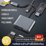 สายแปลง อะแดปเตอร์สายแปลง ตัวแปลง สายแปลงสัญญาณ Type-C to VGA+HDMI+PD+USB/HDMI to Typec สำหรับ Macbo