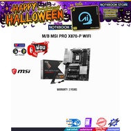 [ผ่อน 0% 10 ด.]M/B MSI PRO X870-P WIFI /ประกัน 3 Years