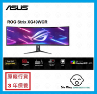 華碩 - ROG Strix XG49WCR 49吋 Double QHD 曲面 電競顯示器