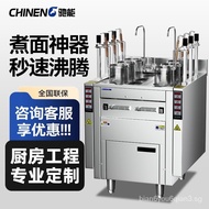 ✿Original✿Chieneng Noodle Cooker Commercial Full-Automatic Lifting Multi-Functional Six-Head Electric Heating Gas Spicy Hot Soup Powder Stove Noodle Cooker