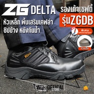 [27th Shop] ZGDB รองเท้าเซฟตี้ Delta รองเท้าเซฟตี้หัวเหล็ก ส่งจากกรุงเทพมีหน้าร้าน