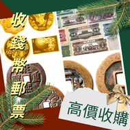 網上報價 銀幣回收 古錢回收 97金幣 紀念鈔 連體鈔 大綠鑰匙 民國紙幣 光頭佬 大聖書 小聖書 香港回歸金幣 英女王金幣 訪港金幣