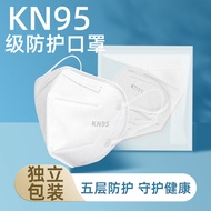 五层防护kn95口罩级别独立包装成人学生3d立体一次性口罩宽耳带不勒耳朵 五层kn95级10只（独立包装）
