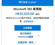 一齊夾OneDrive Cloud Storage雲端硬碟（家庭計劃）