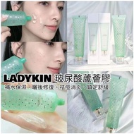 🇰🇷韓國Ladykin玻尿酸蘆薈凝膠160ml(1套2支)