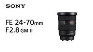 全新水貨 Sony FE 24-70mm F2.8 GM II (SEL2470GM2)