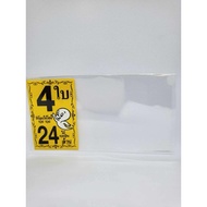 4 Little Ghost Lottery Envelopes 24 Million Type 1 Piece/1kg