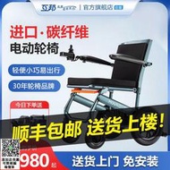 可上飛機 互邦碳釬維電動椅子輕便可折疊老人代步車超輕便攜旅行老年人專用