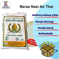 Beras Nasi Air Thai / Beras Bubur nasi / Bubur bayi / Beras hancur±1kg