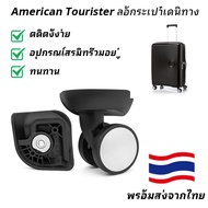 Luggage Wheels American Tourister A08 Replacement Trolley Case Universal Wheel Suitcase