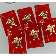 2024 Red Envelope Seal 11.5cm x 7.5cm Gilding Red Envelope Seal