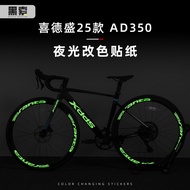 Suitable for XDS XDS 25 AD350 Road Bike Luminous Color Change Sticker Lower Tube logo Wheel Set