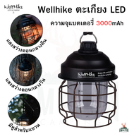 Wellhike ตะเกียงLEDแคมป์ปิ้ง ความจุแบตเตอรี่ 3600mAh ความสว่าง 200LM
