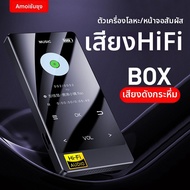 เครื่องเล่น MP3 บลูทูธ HIFI ขนาดเล็ก