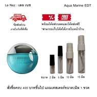💯น้ําหอม แท้ แบ่งขาย💯 Aqva Marine Aqua EDT แท้ 2ml/5ml/10ml/15ml/30ml/50ml.