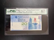 （AA266505 高分好號）第29屆奧林匹克運動會：北京2008年奧運會紀念鈔 - 香港奧運紀念鈔  Beijing 2008 Olympic Games Commemorative Banknot