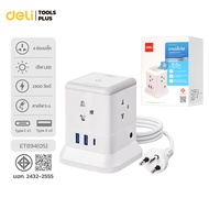 Deli รางปลั๊กไฟ ปลั๊กไฟคอนโดอัจฉริยะ ปลั๊กไฟคอนโด ชาร์จไว 20W USB A/C ปลั๊ก 4ด้าน Tower Socket