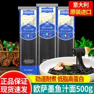 Imported Osa Cuttlefish Sauce Pasta 500g * 3 Bags Instant Pasta Pasta Macaroni Western Restaurant In