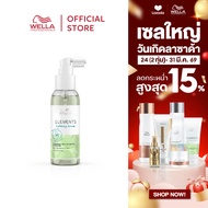 Wella Professionals อิลิเม้นท์ เซรั่ม คาล์ม 100มล. Elements Calming Serum 100ml.