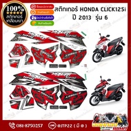 Click125i 2013 Sticker Model 6 White Red Black Glossy Coating Click 125i
