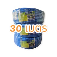 สายยางสีฟ้า 1 นิ้ว (8 หุน) 10เมตร 20เมตร 30เมตร 50เมตร 100เมตร สายยาง ราคาถูก เกรด A นิ่มเด้ง สายยาง