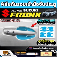 Door Handle Protection Film For Suzuki Fronx 2025-Present [Suzuki Fronx] RACE GUARD