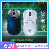 毒蝰v2專業版pro無線滑鼠充電款遊戲電競輕量臺式電腦