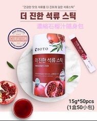 韓國BOTO濃縮石榴汁隨身包(1桶50包)