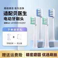 TEETIPS Suitable for Doctor Bei Electric Toothbrush Head bet-c01/Dr-Bei/c1 Replacement c2 Universal 