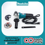 เครื่องเจียร 4" MAKITA 9553BX เครื่องเจียรมากีต้า เครื่องเจียร์ไฟฟ้า ลูกหนูเจียร ลูกหนู เครื่องมือช่