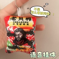 Ah Bei Lao Delta Bag Abstract Funny Doll Toy Voice Funny Old Quilt Squeeze Pendant Hanging Squeeze H