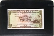 1973年匯豐5元