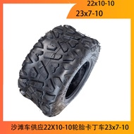 ATV Supply 22X10-10 Tire Kart 23x7-10A Word Pattern Thickened Wear-Resistant Tire Accessories