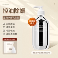 Amino Acid Facial Cleanser ทําความสะอาดลึกควบคุมน้ํามันรูขุมขนหดตัว Blackhead Removal สําหรับผู้ชายแ