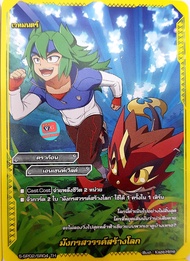 s-sp02 รวมการ์ดไม่ฟอย sp แยกใบ บัดดี้ไฟท์ VG card shop
