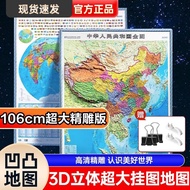 Time Optics China · World 3D Map 3D Full Vertical Version HD Version Super Large Chart Wall Chart Ge