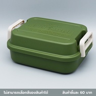 Daiso Square Food Container