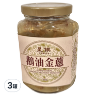 星饌 鵝油金蔥