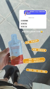 USANA collagen peptides (100% original) 胶原蛋白肽 分子小容易吸收！