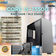 คอมประกอบ สเปคทำงาน intel i5-13500 14C/20T / RAM 16GB 3200 / M.2 256GB / 600W / H610M สินค้าของใหม่