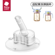 Bc Babycare Water Cup Accessory Straw (Without Water Cup)