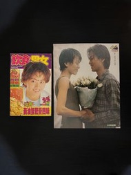 1997年梁詠琪和陳曉東彩頁 + 1997年《飲食男女》第二期梁詠琪封面