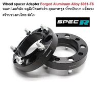 อแดปเตอร์ล้อ อลูมิเนียมฟอร์จ 5รู 139.7 สำหรับ Suzuki Jimny Vitara Caribian คาริเบี้ยน SJ413 เบาแข็งแ